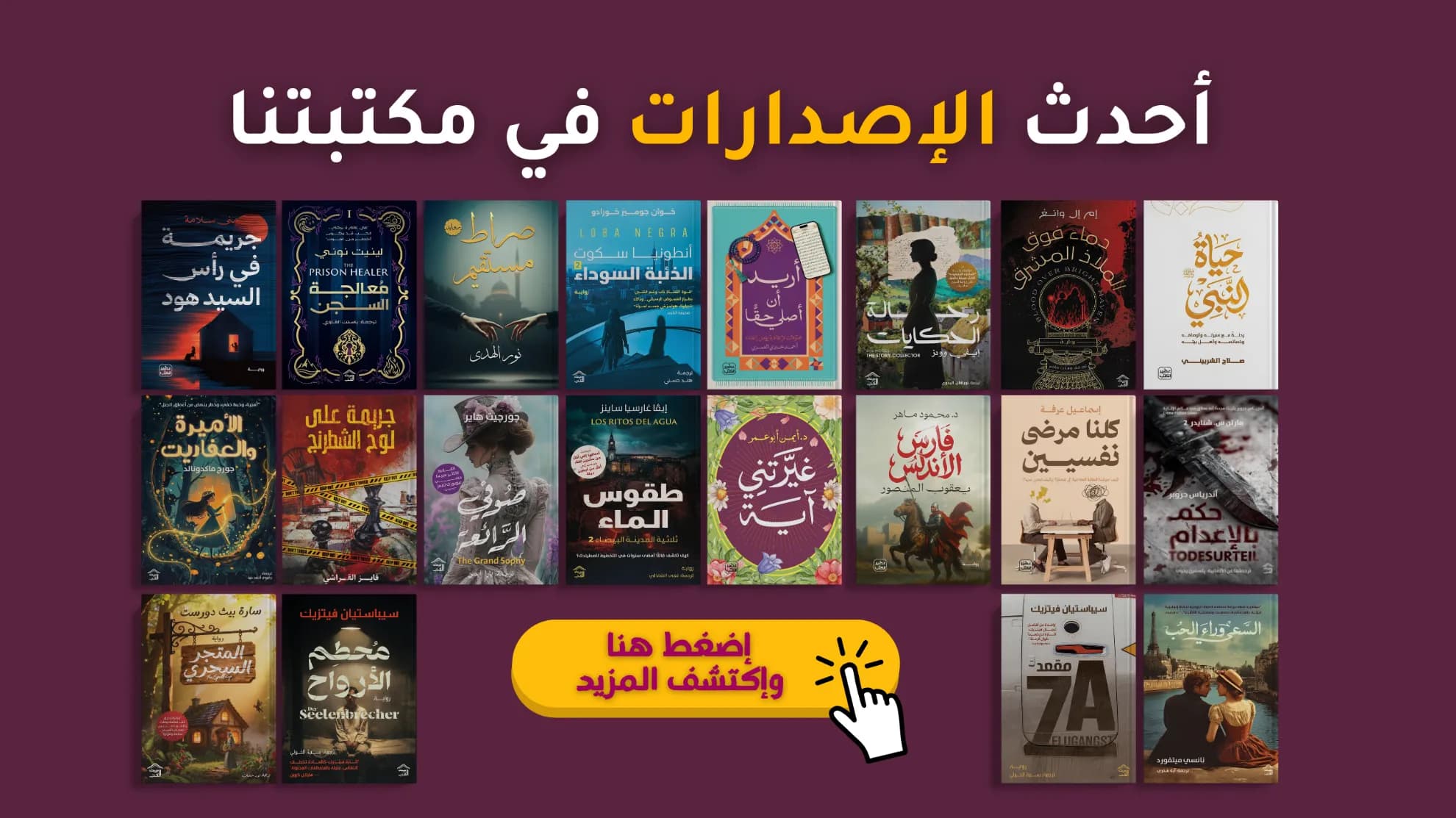 لسنا مجرد مكتبة — نحن خمسة أعوام من القراءة