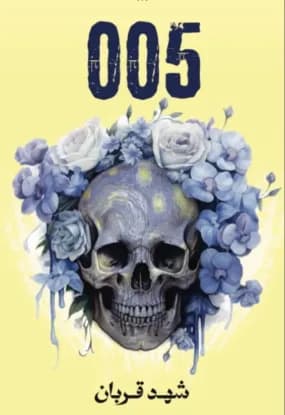 005